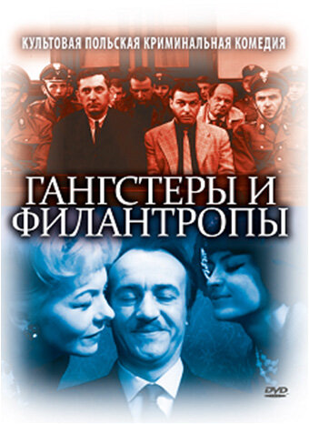 Гангстеры и филантропы - постер фильма